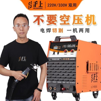 沪上LGK40/80/120等离子切割机B电焊两用220v内置气泵工业级380v