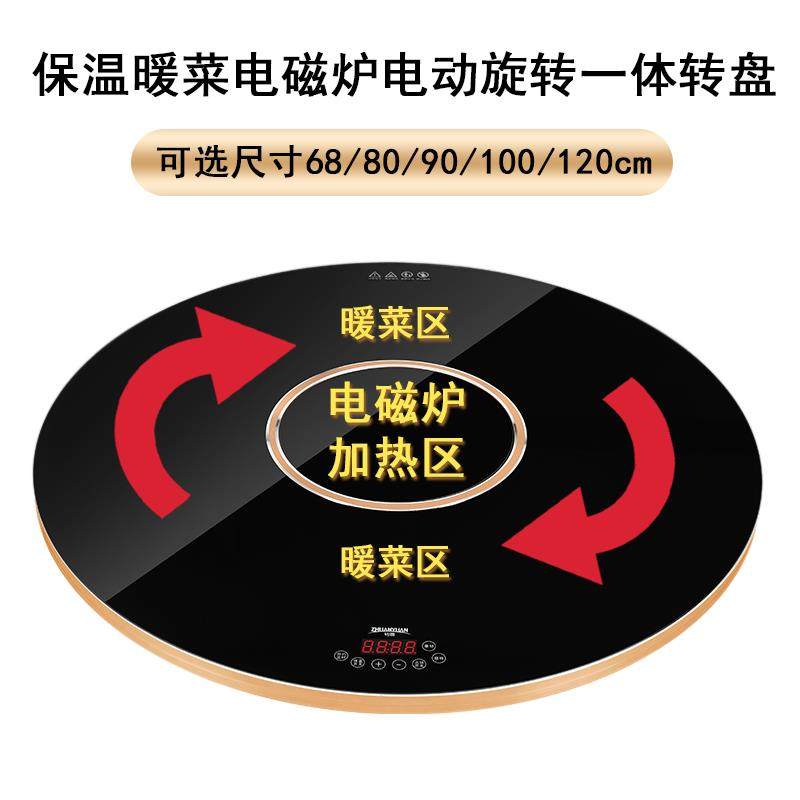 极速饭桌餐桌圆桌子电动转盘家用带电磁炉火锅一R体暖菜热菜饭菜,商业/办公家具,转盘,淘宝优惠券,粉丝福利购,淘宝优惠卷