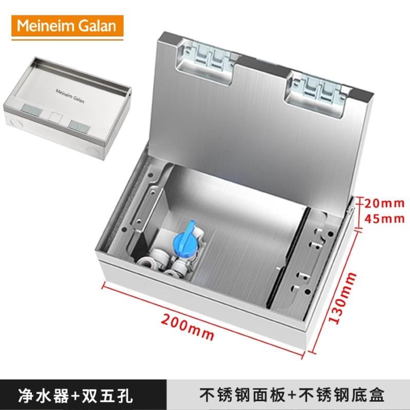 不锈钢净水器地插座带开关三分排A水二分进水管电源一体嵌入式纯
