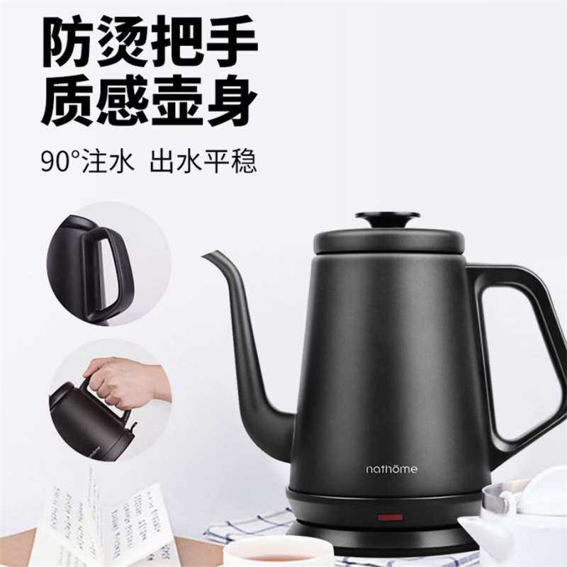 nathome/北欧欧慕长嘴电热水壶泡E茶专用家用304不锈钢冲泡烧水