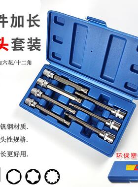 六角头内批旋具套筒扳手3/8角加长12梅J花中飞套装压星工具型花mm