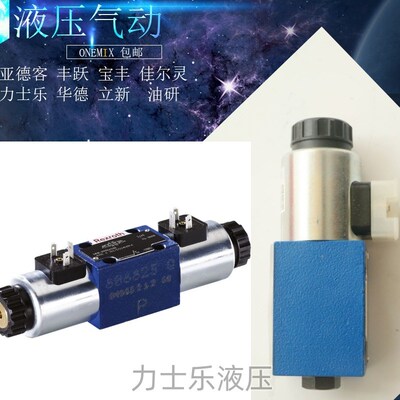 力士乐Rexroth电磁阀换向阀4WtE6Y6X/EG24N9K4 S09 R900939012