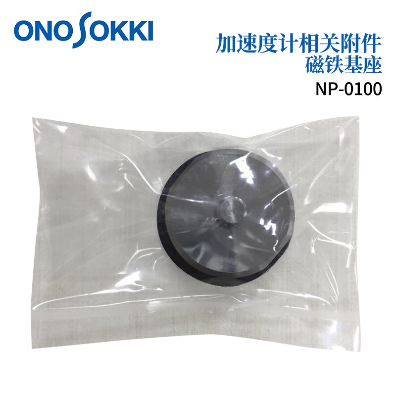 ONOSOKKI小野加速度计传感器附件磁铁R基座NP-0100