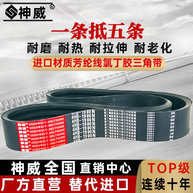 神威2连三角带2HB3099 3100 3120 3124 3155 317T5 3182收割机皮