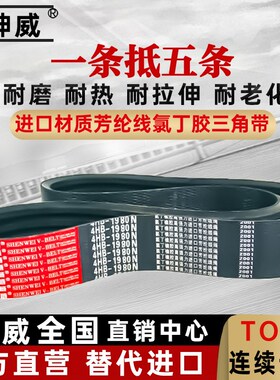 神威2连三角带2HB3099 3100 3120 3124 3155 317T5 3182收割机皮