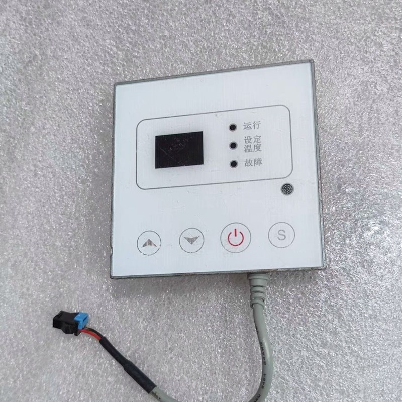 真心耀罡天e普空气能热水器控制器面板手操器配件电路板
