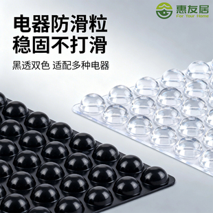 聚氨酯电器防滑粒榨汁机防震粒居家静音透明防滑贴办公设备防撞贴