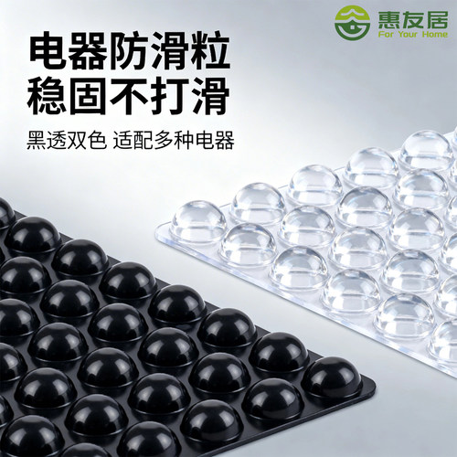 聚氨酯防滑防震粒办公静音防撞贴
