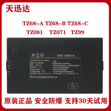 天讯达指纹锁 全自动锁智能门锁锂电池TZ68-B C TZ081 TZ071 TZ99
