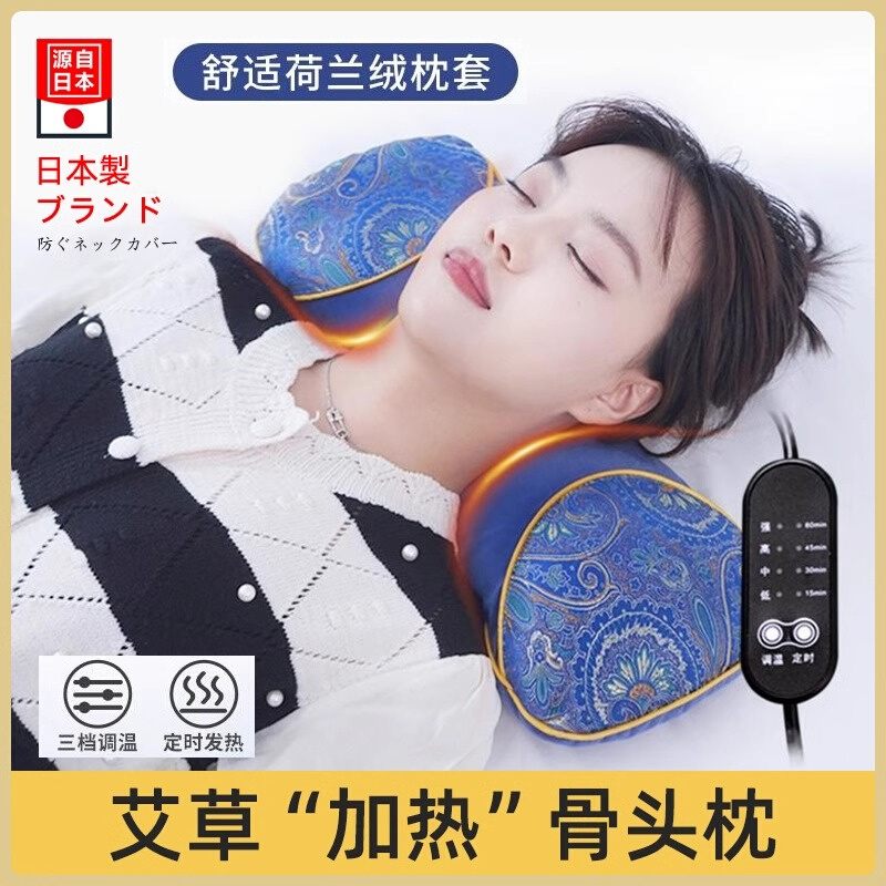 日本艾草加热颈椎枕秋冬护颈家用助眠骨头枕富贵包睡觉电热疗热敷