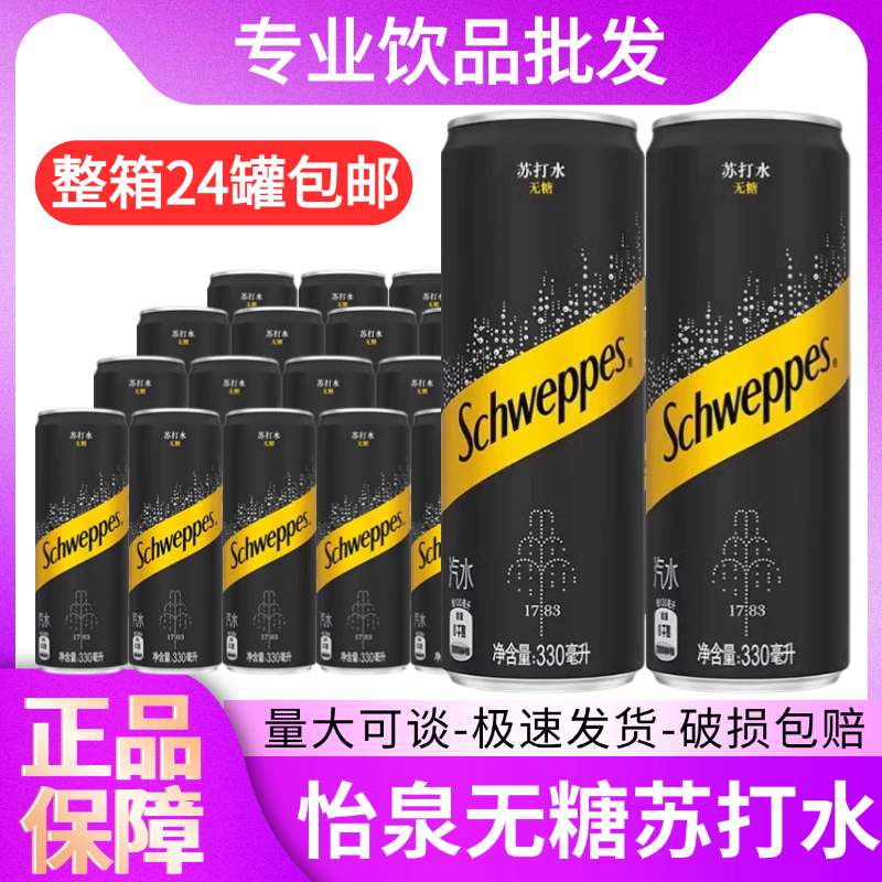 Ȫմˮ330ml*24 ɿڿȪմˮĦǹ330ml24ԭζ0ˮ62.8Ԫ