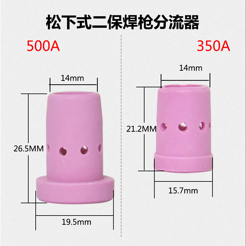 二保焊枪配件分流器 保护瓷套350A/500A瓷咀嘴分配器24KD/36KD