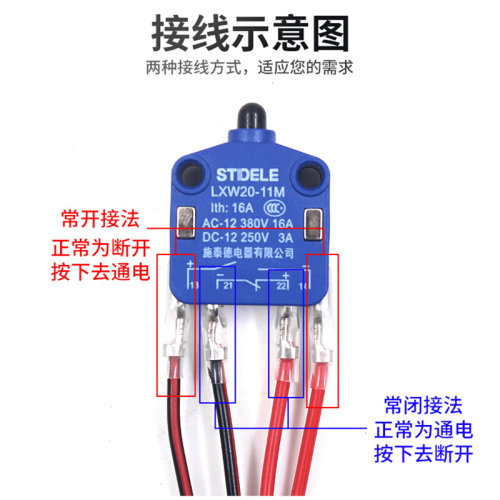 。磁吹微动开关LXW20-11M柱型按压式自复位行程限位器小型磁气推-封面