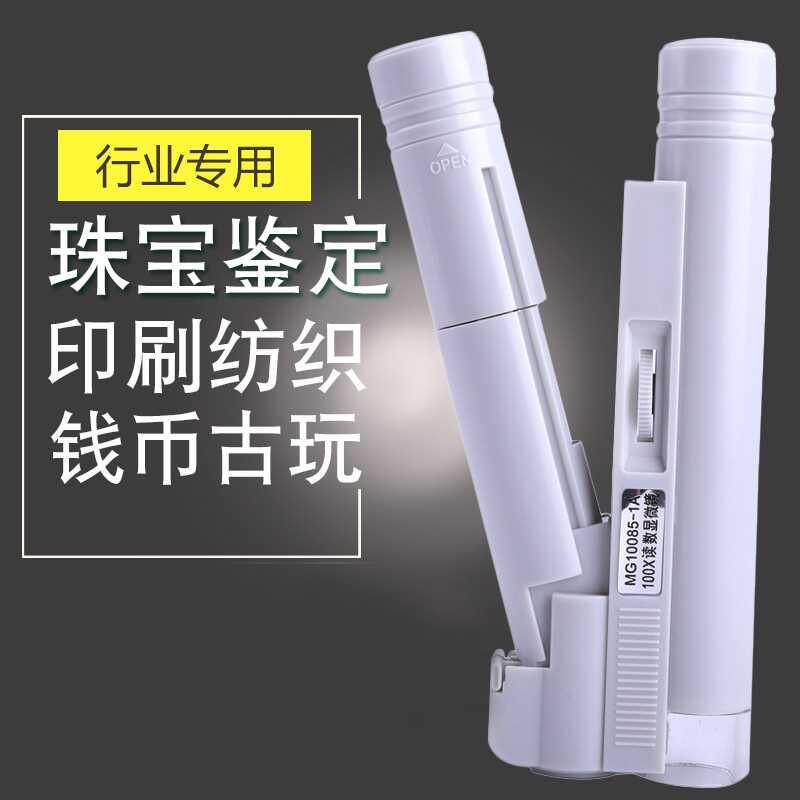 志诚 40/80/100倍高清高倍带LED灯放大镜 带刻度读数显微镜 便携