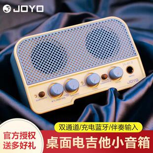 JOYO卓乐JA 专用音响 II电吉他迷你小音箱蓝牙可充电户外便携式