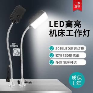 led机床工作灯强磁吸铁车床机床灯缝纫机手机维修照明台灯220v24v