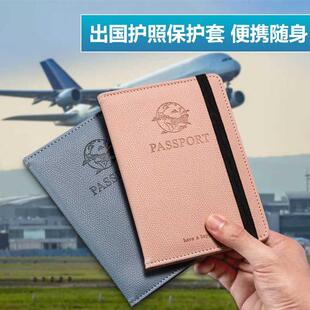 中国RFID护照签证保护套可爱登机牌护照夹日本旅行男随身便携卡包