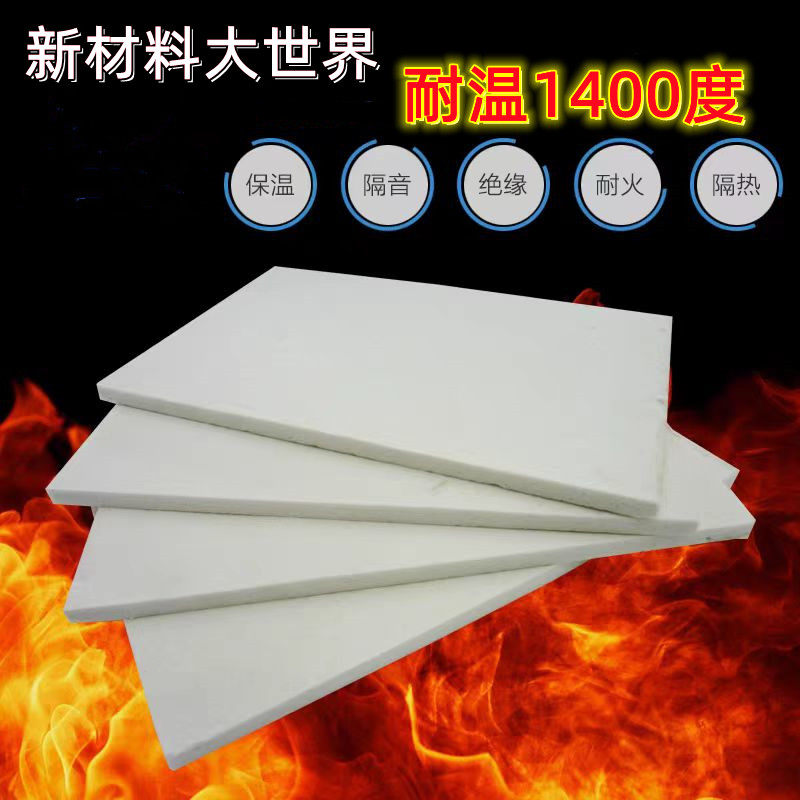 硅酸铝陶瓷纤维板耐火材料纤维毯耐高温保温隔热板窑炉防火挡火板