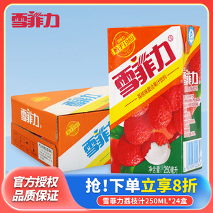 可口可乐出品雪菲力荔枝味复合果味果汁饮料250ml*24盒整箱利乐包