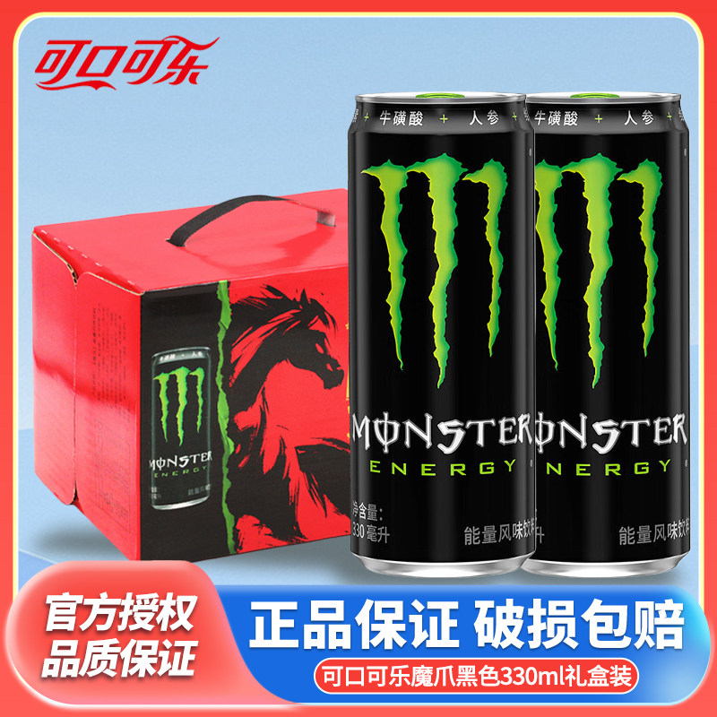 可口可乐魔爪能量风味饮料330ml*12听礼盒装节日过年送礼年货饮品