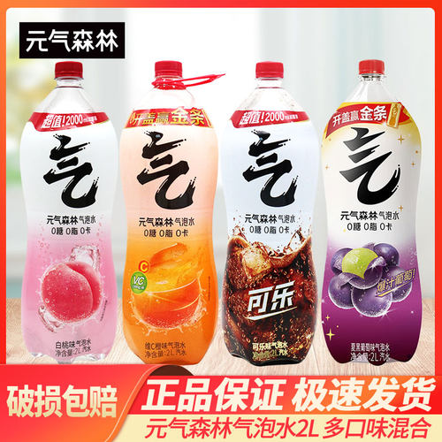 元气森林气泡水2L*6瓶整箱橙味荔枝可乐0糖0脂0卡气泡水饮料
