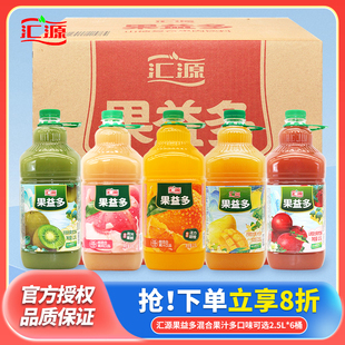 汇源果汁2.5L*6瓶整箱大瓶装大桶橙汁猕猴桃汁桃汁酒席节日饮料