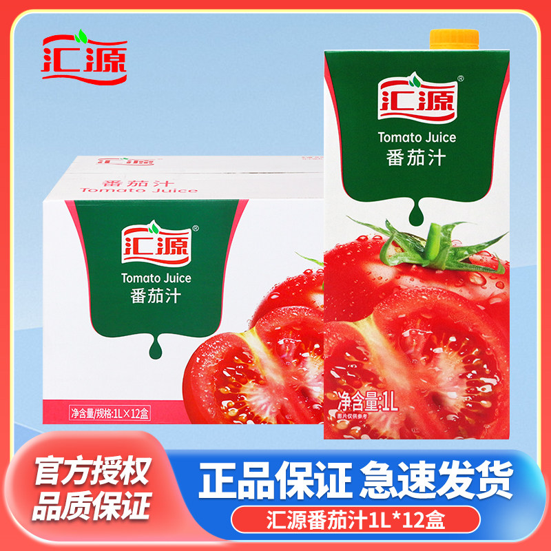 汇源果汁1L*12盒番茄汁家庭聚会休闲果汁饮料浓缩果汁整箱批特价