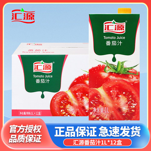 汇源果汁1L*12盒番茄汁家庭聚会休闲果汁饮料浓缩果汁整箱批特价