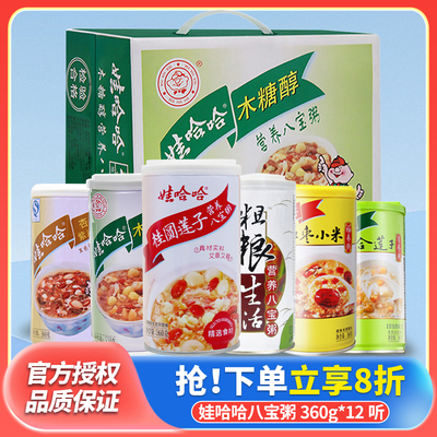 娃哈哈营养八宝粥360g*12罐整箱