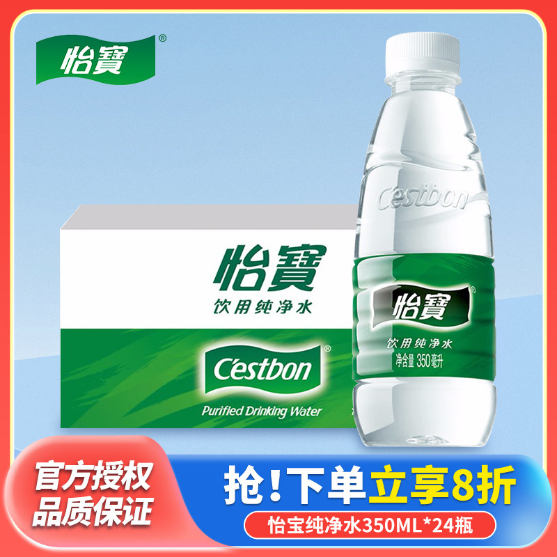 怡宝饮用纯净水555ml*24瓶非矿泉水整箱大包装饮用水图片