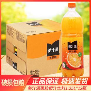 美汁源橙汁饮料果粒橙果汁饮料1.25L*12瓶整箱大瓶装家宴婚宴