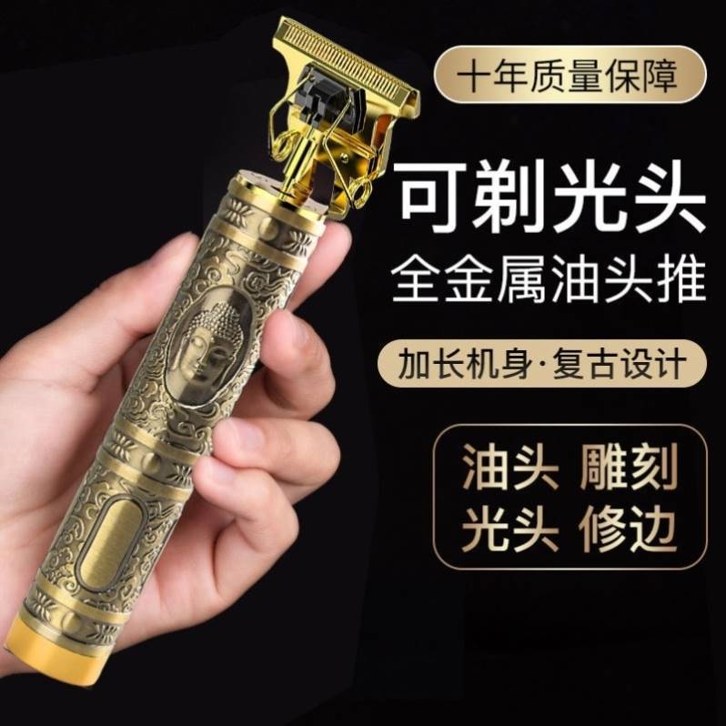 德国进口新型刮胡刀剃头电推子电动理发器雕刻修剪光头神器剃须刀