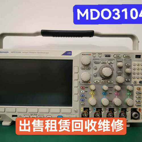 可维修泰克MDO3104混合域示波器，1G带宽，功能