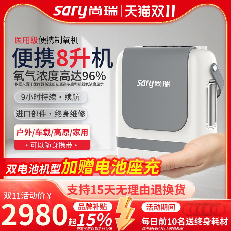德国品牌医用级6升便携式制氧机