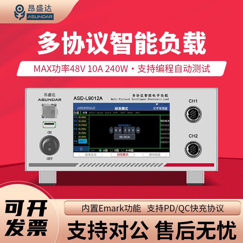 ASD-PD9012A/PD9012多协议可编程智能双向电源兼容PDQC协议 五金/工具 其它仪表仪器 原图主图