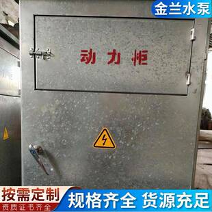 水泵控制箱排污泵控制柜浮球液位自动污水泵配电箱开关箱遥控