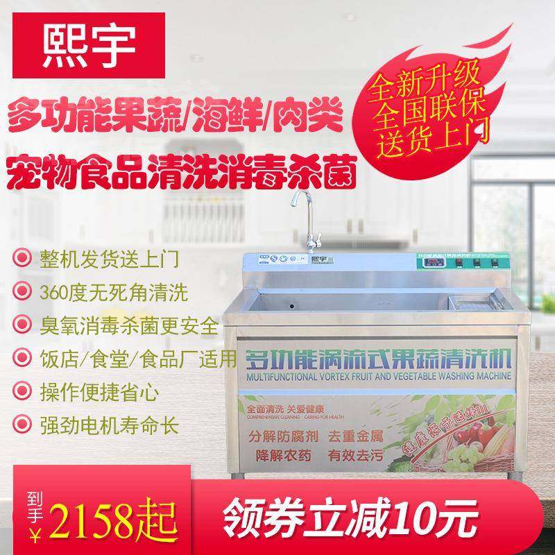 商用洗菜机水果蔬菜食堂酒店餐厅不锈钢鼓泡清洗设备洗肉机,清洗/食品/商业设备,其他食品加工设备,淘宝优惠券,粉丝福利购,淘宝优惠卷