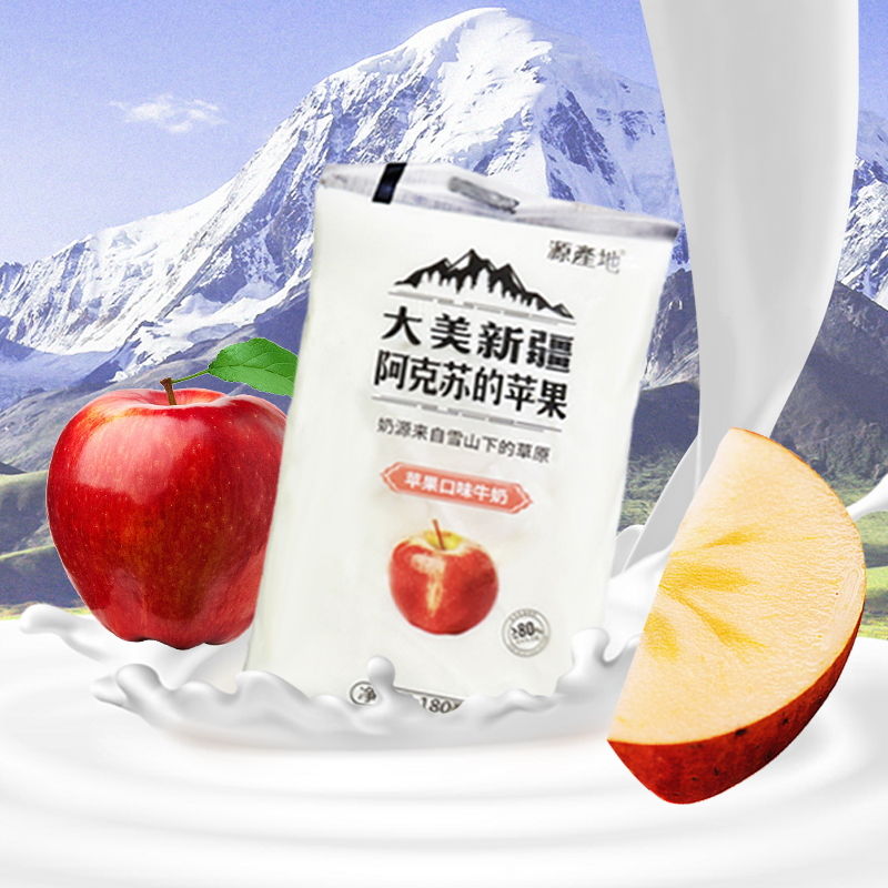 【4包尝鲜装】大美新疆4包装苹果哈密瓜葡萄牛奶生牛乳早餐奶