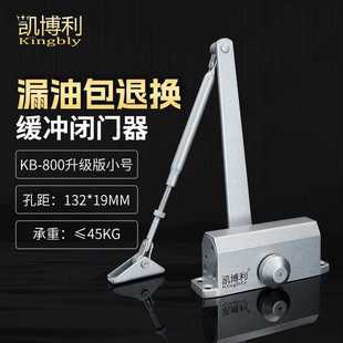 升级小号800闭门器家用自动关门器酒店门液压缓冲自动闭门器直销