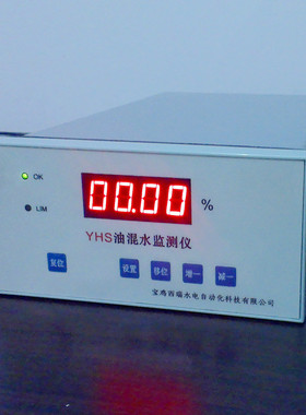 YHS-2油混水监测装置/油混水