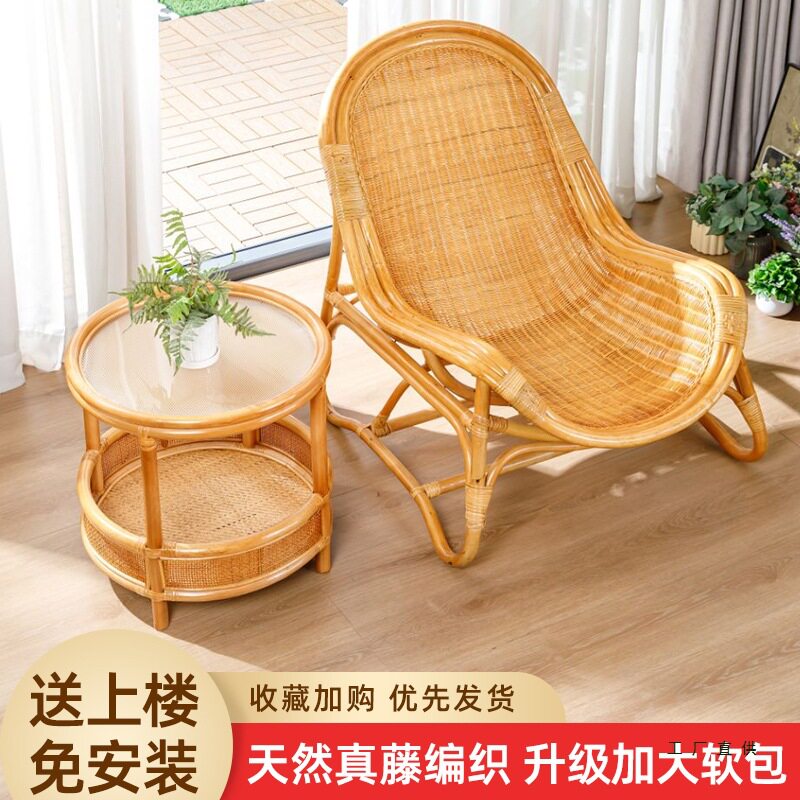 天然真藤躺椅阳台休闲茶桌椅组合家用老人午休沙发靠背椅庭院桌椅