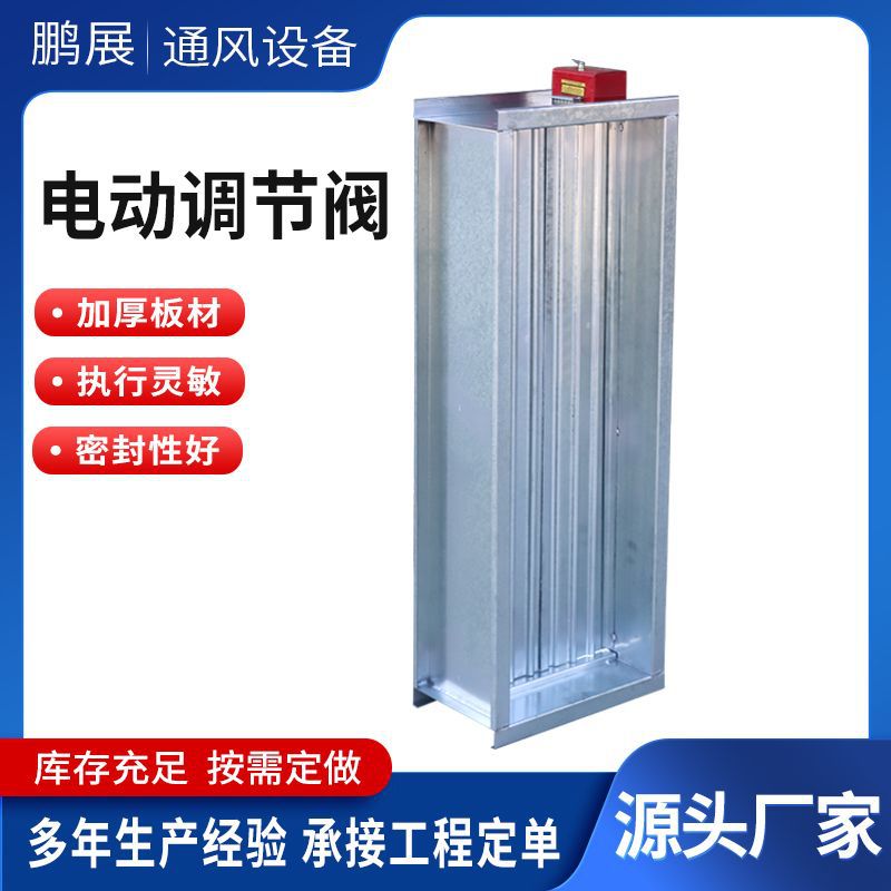 源厂密闭阀镀锌板风管调节风阀手动多叶风量排烟调节阀风量调节阀
