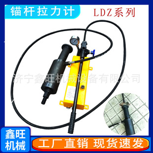 数显指针煤矿用锚杆拉力计拉拔仪锚栓拉拔仪测试仪锚杆钢筋拉力计