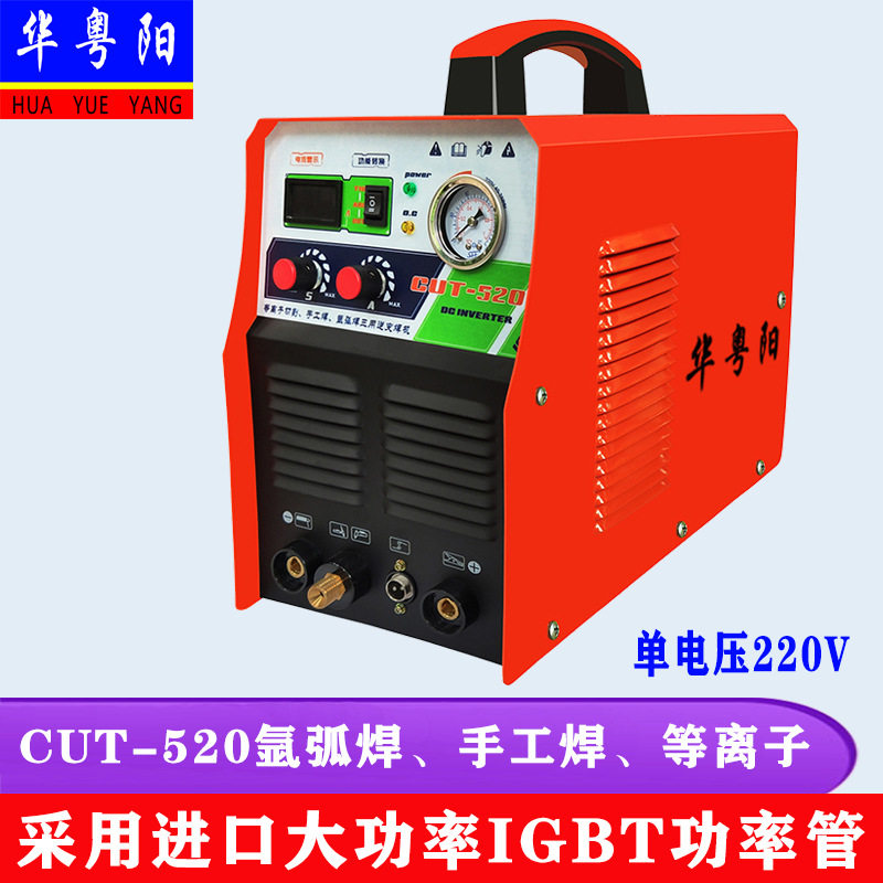 三用焊机220V工业级 外置等离子切割机氩弧焊电焊机多功能CUT-520