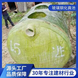 小型家用污水处理化粪池1.5立方2立方6立方批发 惠州玻璃钢化粪池