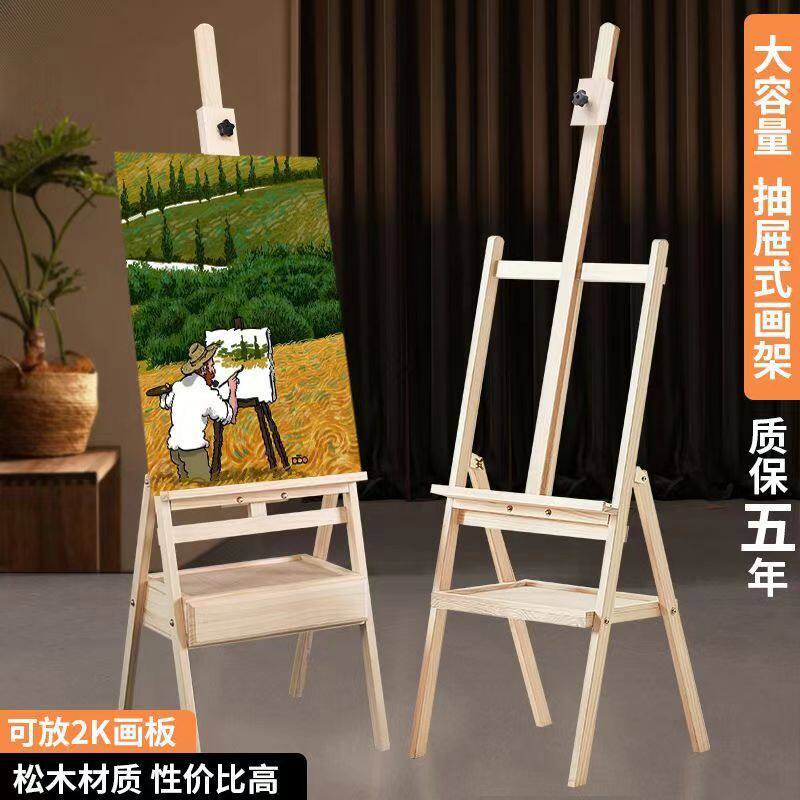 松木抽屉式画架厂家直销实木画架便捷式画架落地式油画架箱体画架