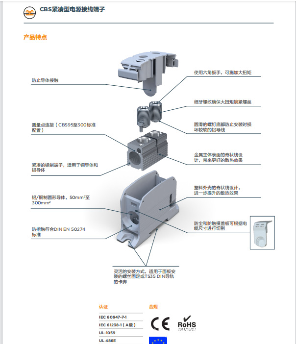 TE/泰科 紧凑型电源接线端子 CBS95-4P CBS95-4P-BL CBS95-4P-GR