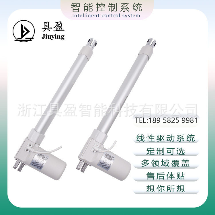 具盈JIUYING工厂销推杆电机超静音大负载电动伸缩杆电动推杆