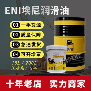 阿吉普埃尼HG32机床导轨油 ENI EXIDIA HG 68#号液压导轨油VG68