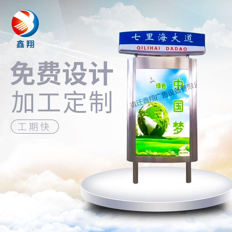 广告灯箱 路名牌灯箱 指路牌滚动广告灯箱 宣传栏绿化带LED灯箱